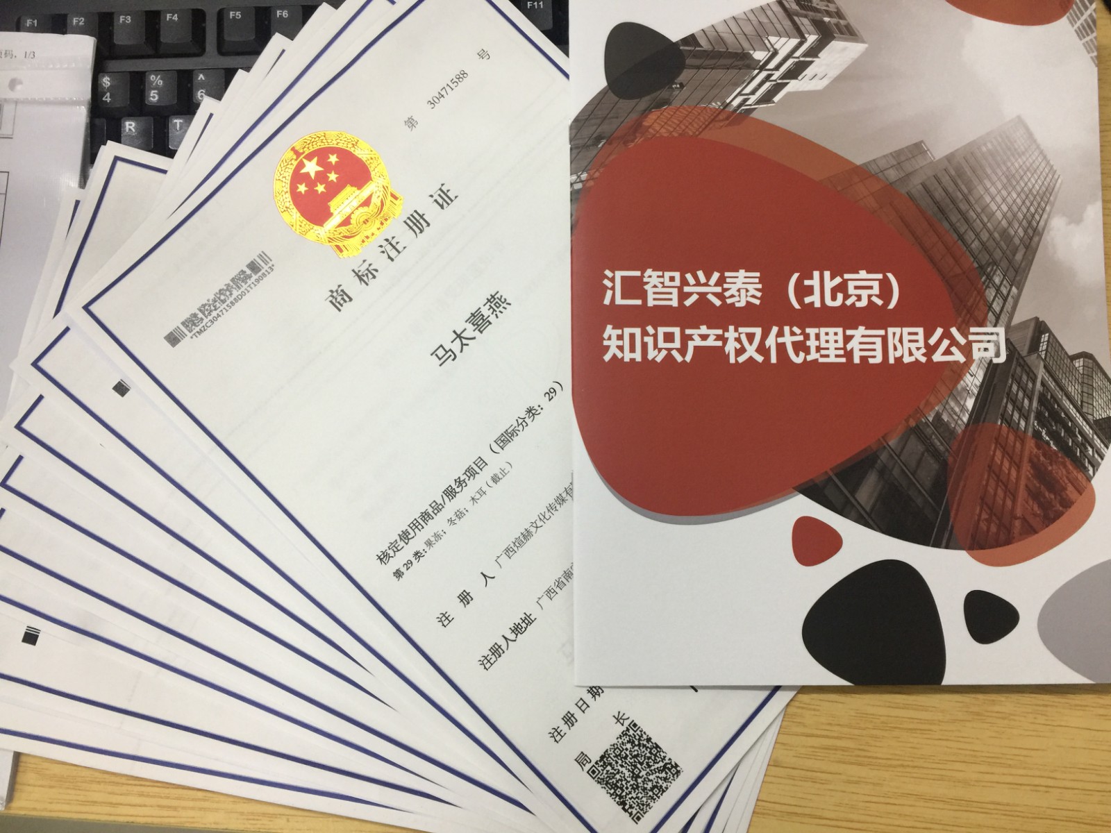 简单明了！商标注册的打开方式【汇智兴泰】